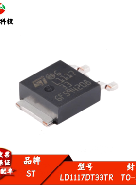 LD1117DT33TR 丝印L111733 可调与固定低压降正电压稳压器 TO-252