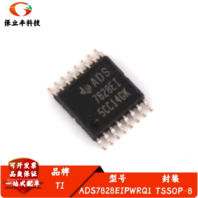 全新进口 ADS7828EIPWRQ1 ADS7828EI 模数转换器ADC TSSOP8