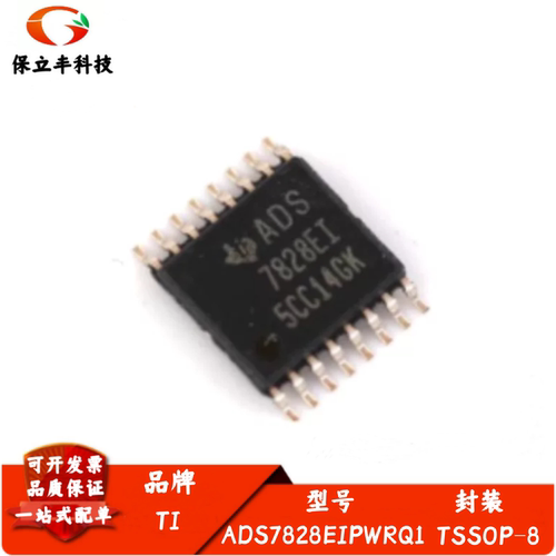 全新进口 ADS7828EIPWRQ1 ADS7828EI 模数转换器ADC TSSOP8