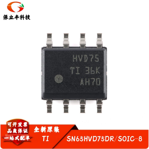 原装正品 SN65HVD75DR SOIC-8 半双工 RS-485收发器芯片