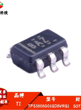 TPS3808G01QDBVRQ1 丝印BAZ 简单复位/加电复位 SOT23-6 质量保证