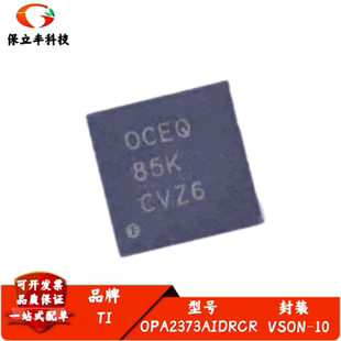 全新进口 OPA2373AIDRCR 丝印OCEQ 运算放大器芯片 封装VSON-10
