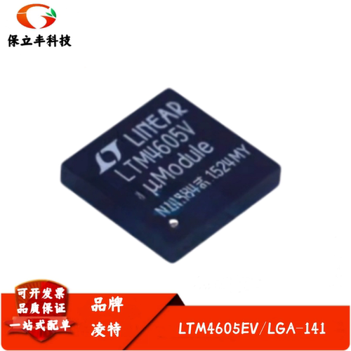LTM4605EV 丝印LTM4605V 降升压型 DC/DC μModule 稳压器 LGA141
