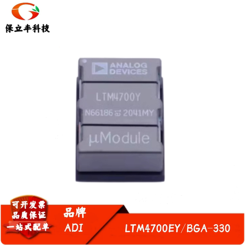 全新进口 LTM4700EY 丝印LTM4700Y μModule 稳压器芯片 BGA-330