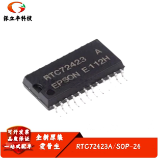 RTC72423A 封装SOP24 时钟IC芯片 电子元器件 全新进口
