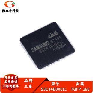 S3C44B0X01L S3C44BOX01L 贴片TQFP160 微控制器芯片 IC 全新进口