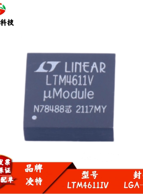 全新进口 LTM4611IV 丝印LTM4611V DC/DC μModule 稳压器 LGA133