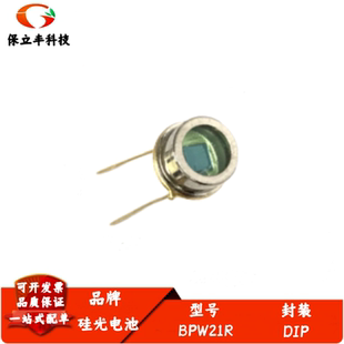 BPW21R 光伏探测器 硅光电池 波长565nm 视角100° 进口晶圆 全新