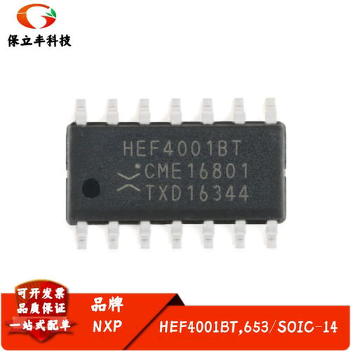 全新进口 HEF4001BT,653 SOIC-14 四路2输入或非门 贴片逻辑芯片