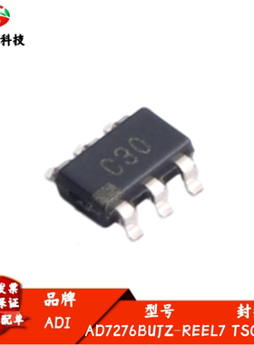 全新进口 AD7276BUJZ-REEL7 丝印C30 3 MSPS、12位ADC 封装TSOT-6