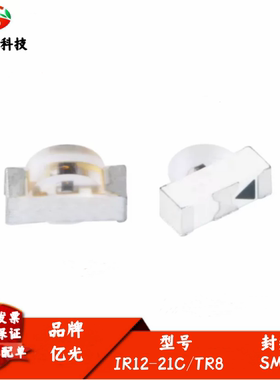 IR12-21C/TR8 红外发射管 1206侧贴 940nm 全新原装