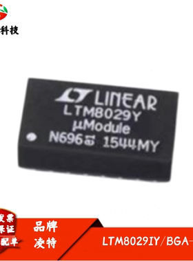 全新进口 LTM8029IY 丝印LTM8029Y 降压型 μModule 转换器 BGA35