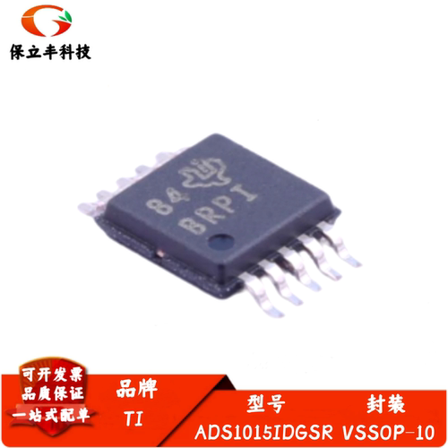 全新进口 ADS1015IDGSR 丝印BRPI 12位模数转换芯片ADC VSSOP-10