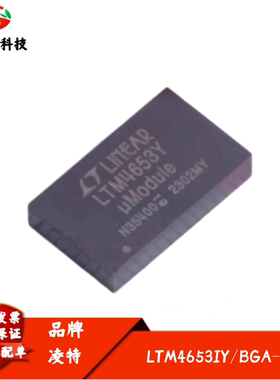 全新进口 LTM4653IY 丝印LTM4653Y DC-DC电源模块芯片 封装BGA-77