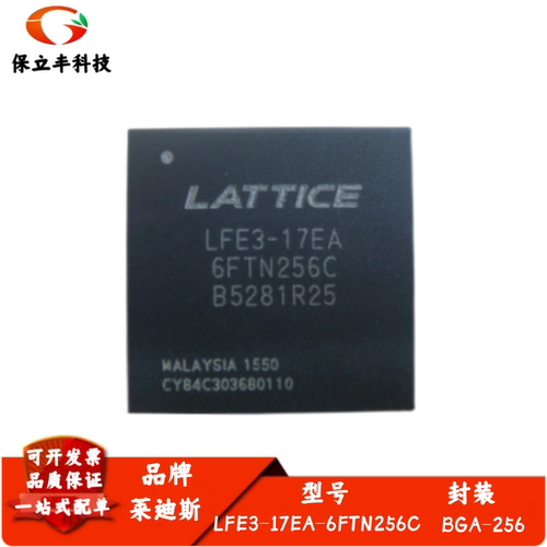 LFE3-17EA-6FTN256C 嵌入式 - FPGA 现场可编程门阵列IC BGA-256