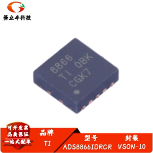 全新进口 ADS8866IDRCR 丝印8866 模数转换芯片ADC 封装VSON-10