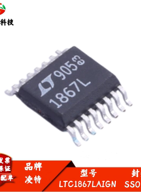全新进口 LTC1867LAIGN 丝印1867L 16位模数转换器ADC 封装SSOP16