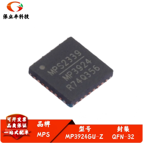 全新进口 MP3924GU-Z 丝印MP3924 降压稳压芯片集成电路IC QFN-32