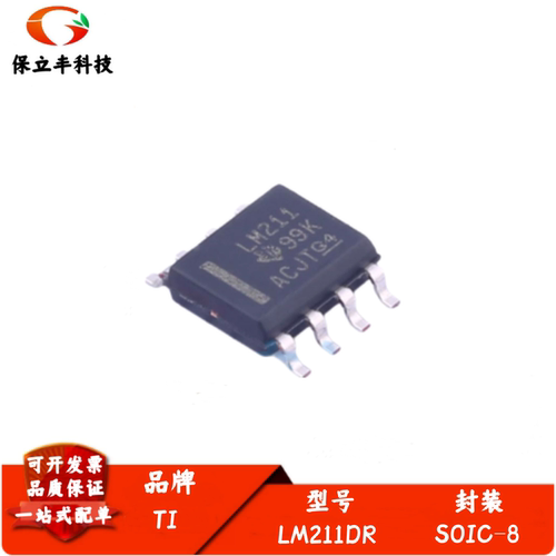 全新进口 LM211DR 丝印LM211 差动比较器芯片 封装SOIC-8 电子IC