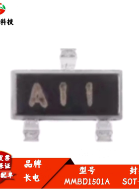 原装正品MMBD1501A A11 SOT-23 200V 200mA开关二极管（20只）