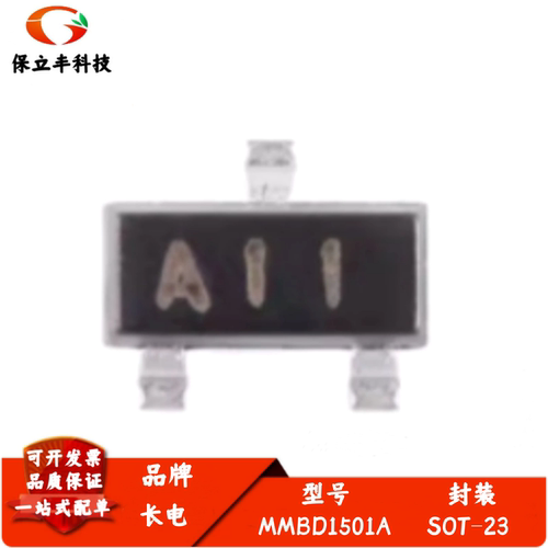 原装正品MMBD1501A A11 SOT-23 200V 200mA开关二极管（20只）