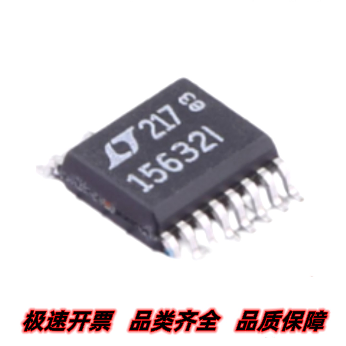 LTC1563-2IGN 丝印15632I 低通滤波器芯片 封装SSOP-16 质量保证
