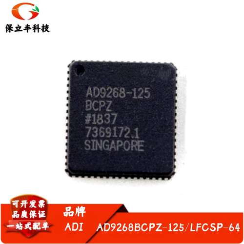 全新进口 AD9268BCPZ-125 双通道模式转换器IC芯片 封装LFCSP-64