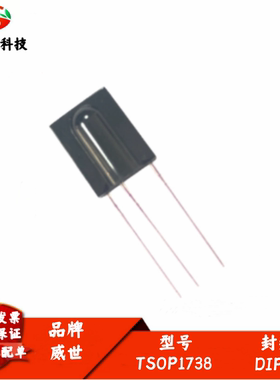 TSOP1738 红外接收器模块的远程控制系统 封装DIP3 全新进口