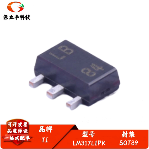 全新进口 LM317LIPK 丝印LB 100mA 35V 可调节线性稳压器IC SOT89