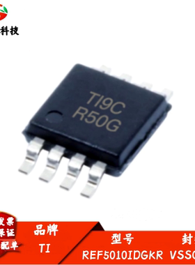 全新进口 REF5010IDGKR 5010IDGKT 电压基准芯片 电压基准 IC