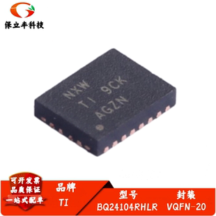 全新进口 BQ24104RHLR 丝印NXW 同步降压电池充电器芯片 VQFN-20