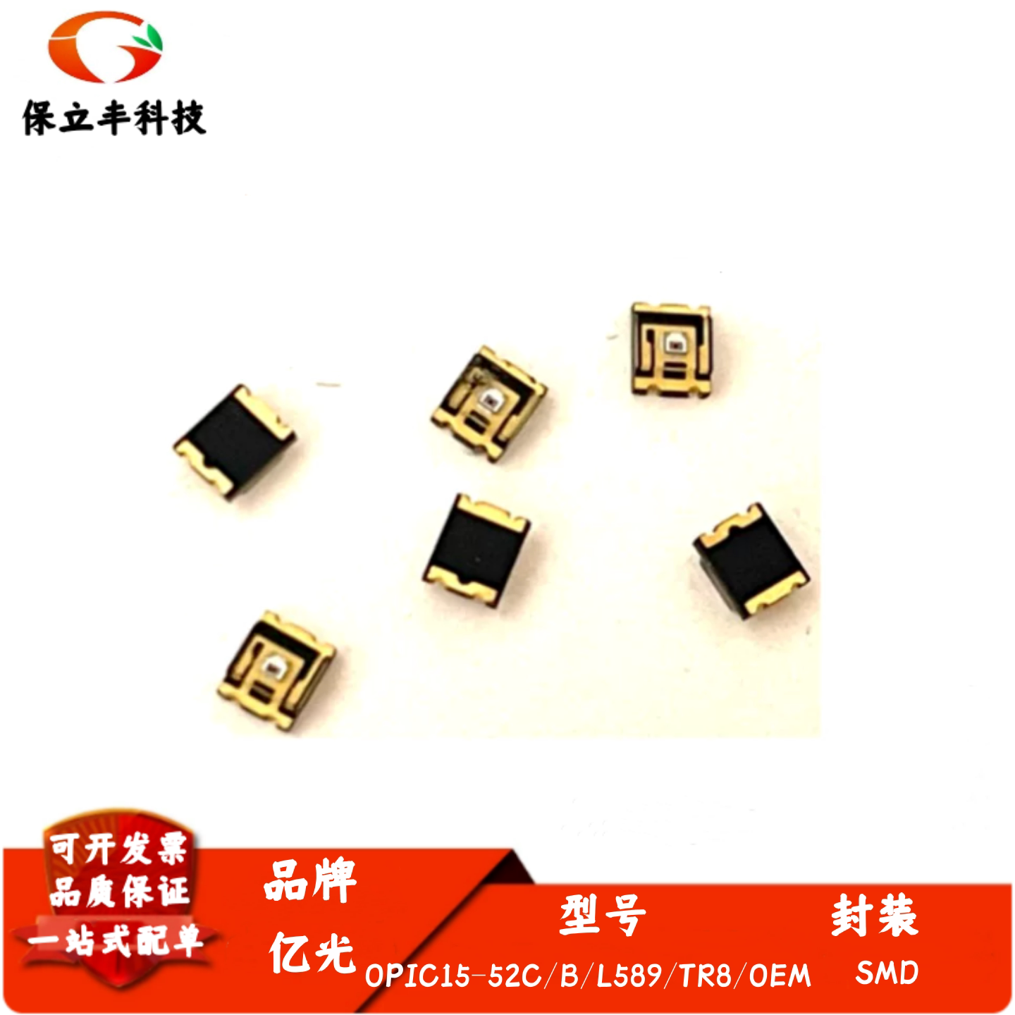 全新 亿光 环境光传感器 OPIC15-52C/B/L589/TR8/OEM 光电传感器