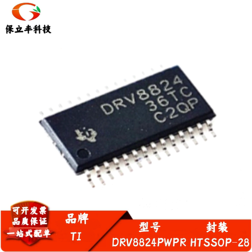 DRV8824PWPR 丝印DRV8824 电机驱动器芯片 封装HTSSOP28 全新进口