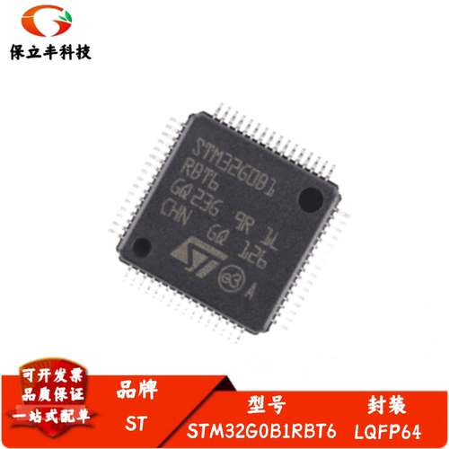 STM32G0B1RBT6 LQFP64 ARM Cortex-M0+ 32位微控制器MCU 质量保证