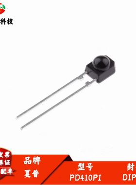 PD410PI 侧面光电二极管 ±45° 波长1000nm 侧视 高速红外接收管