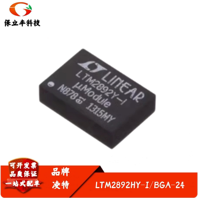 LTM2892HY-I 丝印LTM2892Y-I SPI/数字或I2CμModule隔离器 BGA24