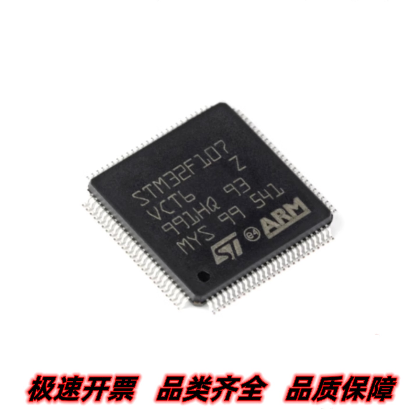 STM32F107VCT6 32位微控制器MCU 单片机 封装LQFP-100 256kB 全新