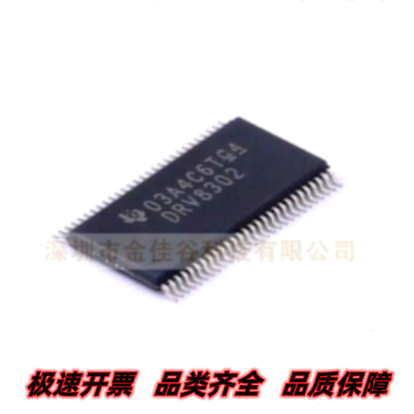 DRV8302DCAR 丝印DRV8302 栅极驱动器IC HTSSOP-56 质量保证 全新