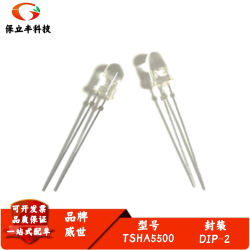 TSHA5500 红外发射管 5mm 波长875nm 红外发光二极管 半角±24°