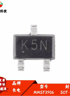 原装 MMST3906 丝印K5N SOT-323 40V 200mA PNP晶体管三极管 20只