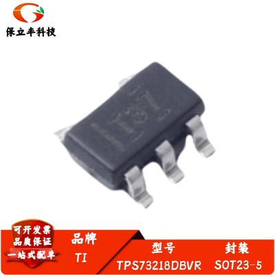 全新进口 TPS73218DBVR 丝印T37 低压降稳压器芯片 封装SOT-23-5