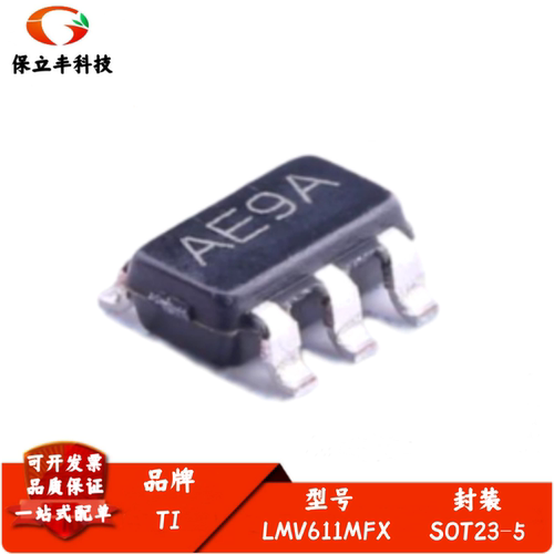 全新进口 LMV611MFX/NOPB 丝印AE9A 单路运算放大器芯片 SOT-23-5