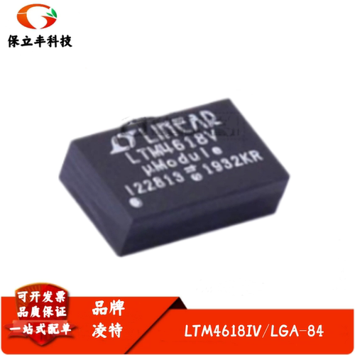 全新进口 LTM4618IV 丝印LTM4618V DC/DC μModule 稳压器 LGA-84