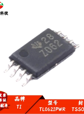 全新进口 TL062IPWR 丝印Z062 JFET输入运算放大器芯片 TSSOP-8