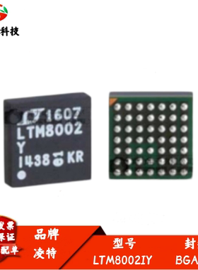 LTM8002IY 丝印LTM8002Y μModule 稳压器IC 封装BGA-49 全新进口