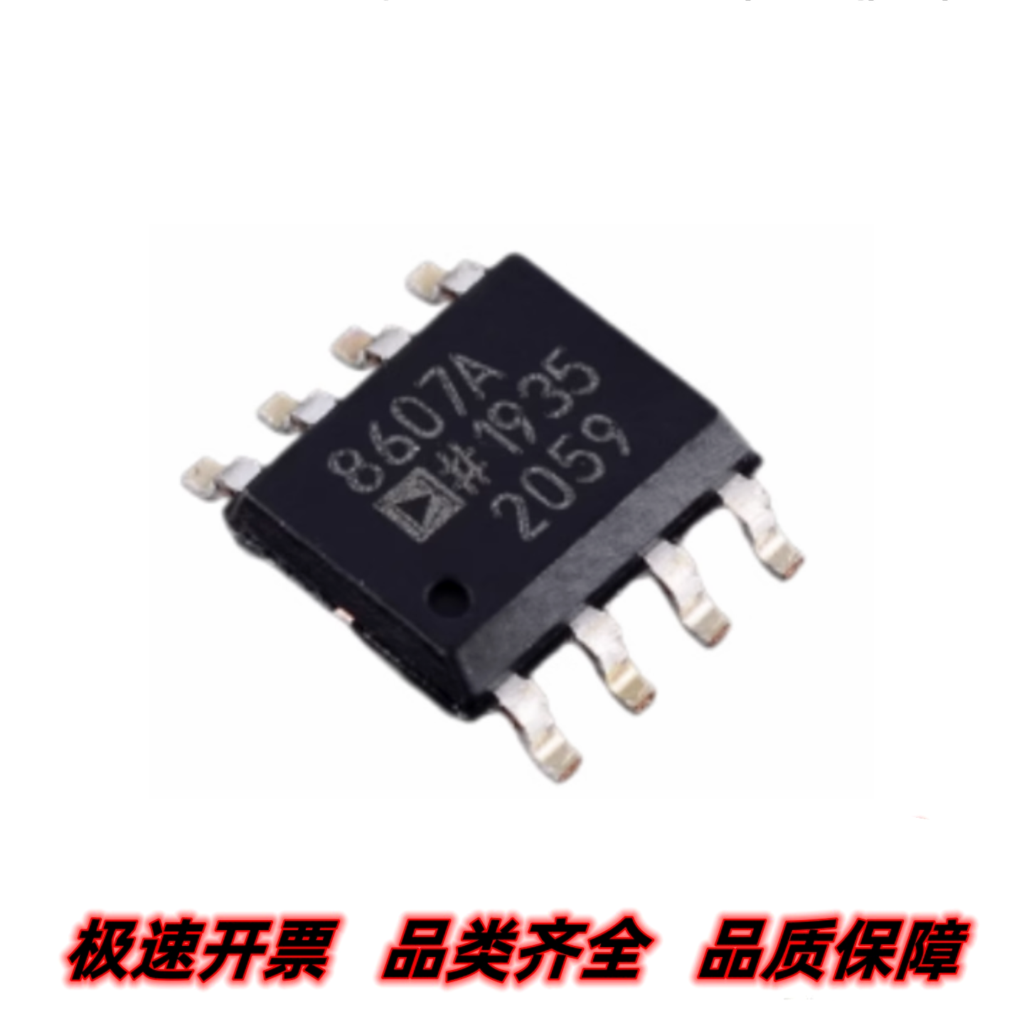AD8607ARZ-REEL7 丝印AD8607A 精密运算放大器IC SOIC-8 质量保证