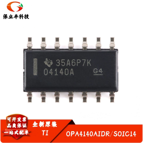 原装正品 OPA4140AIDR SOIC-14 四路精密JFET放大器芯片