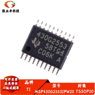 MSP430G2553IPW20 丝印430G2553 16位微控制器IC-MCU 封装TSSOP20