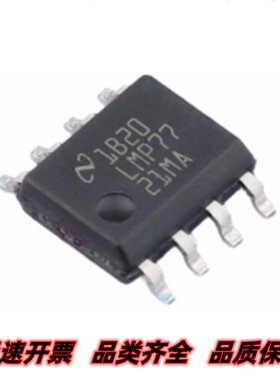 全新进口 LMP7721MAX/NOPB LMP7721MA 精密放大器芯片 封装SOIC-8