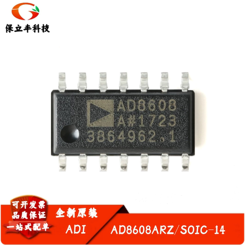 原装正品 AD8608ARZ-REEL7 SOIC-14精密CMOS轨到轨运算放大器芯片